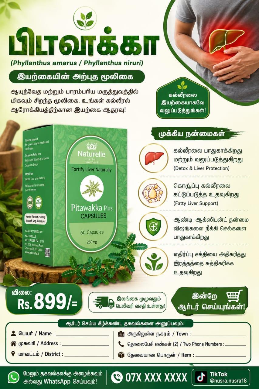 CHOICE OF PUTTALAM 